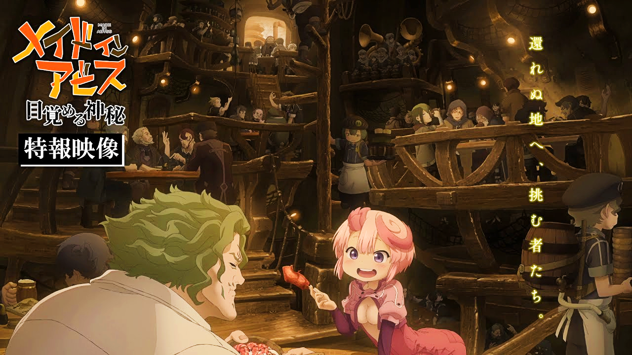 Made in Abyss