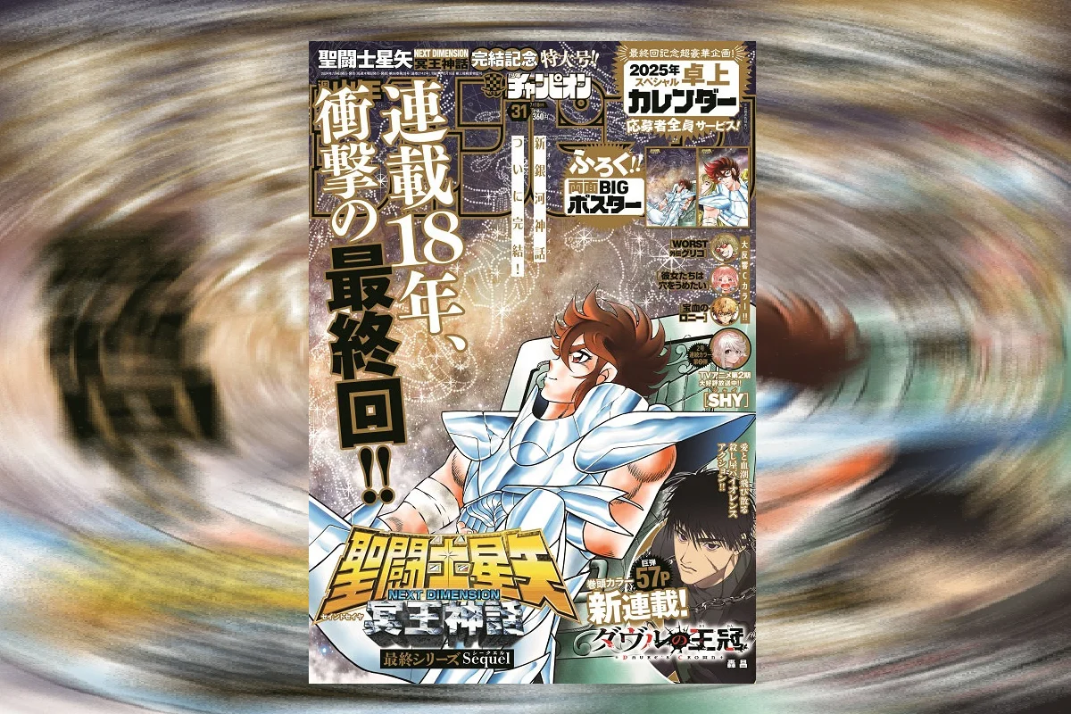 Saint Seiya Then